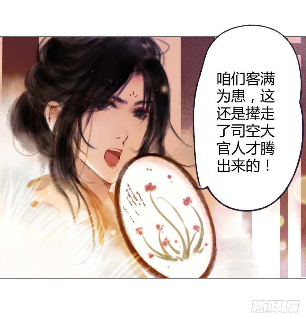 二人重伤，身陷无名苑(1/2)-第24话
