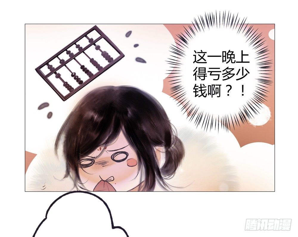 二人重伤，身陷无名苑(1/2)-第24话