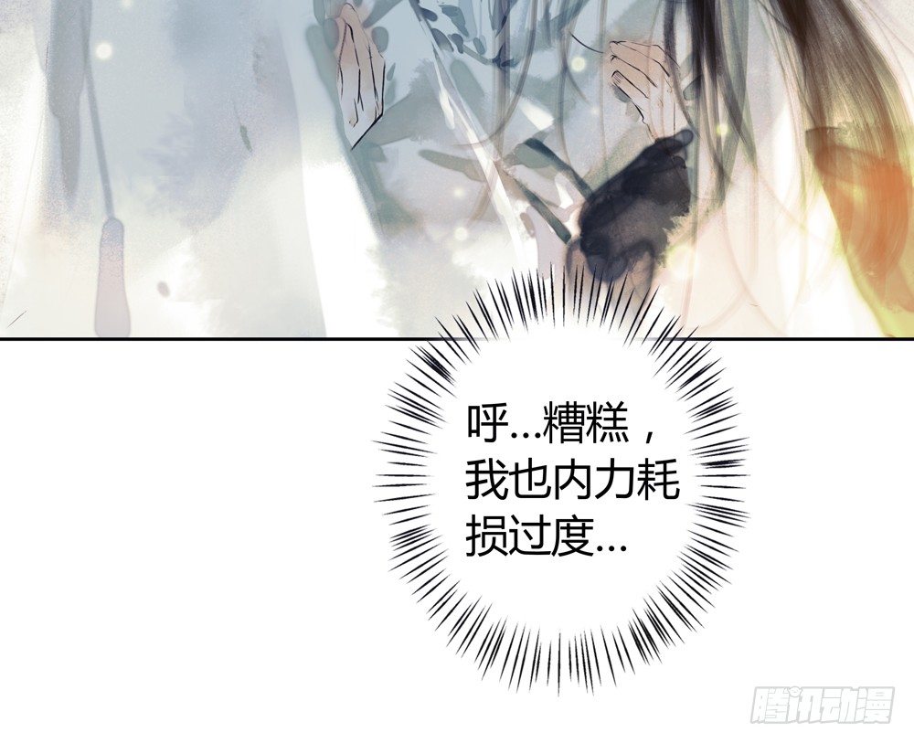 二人重伤，身陷无名苑(1/2)-第24话