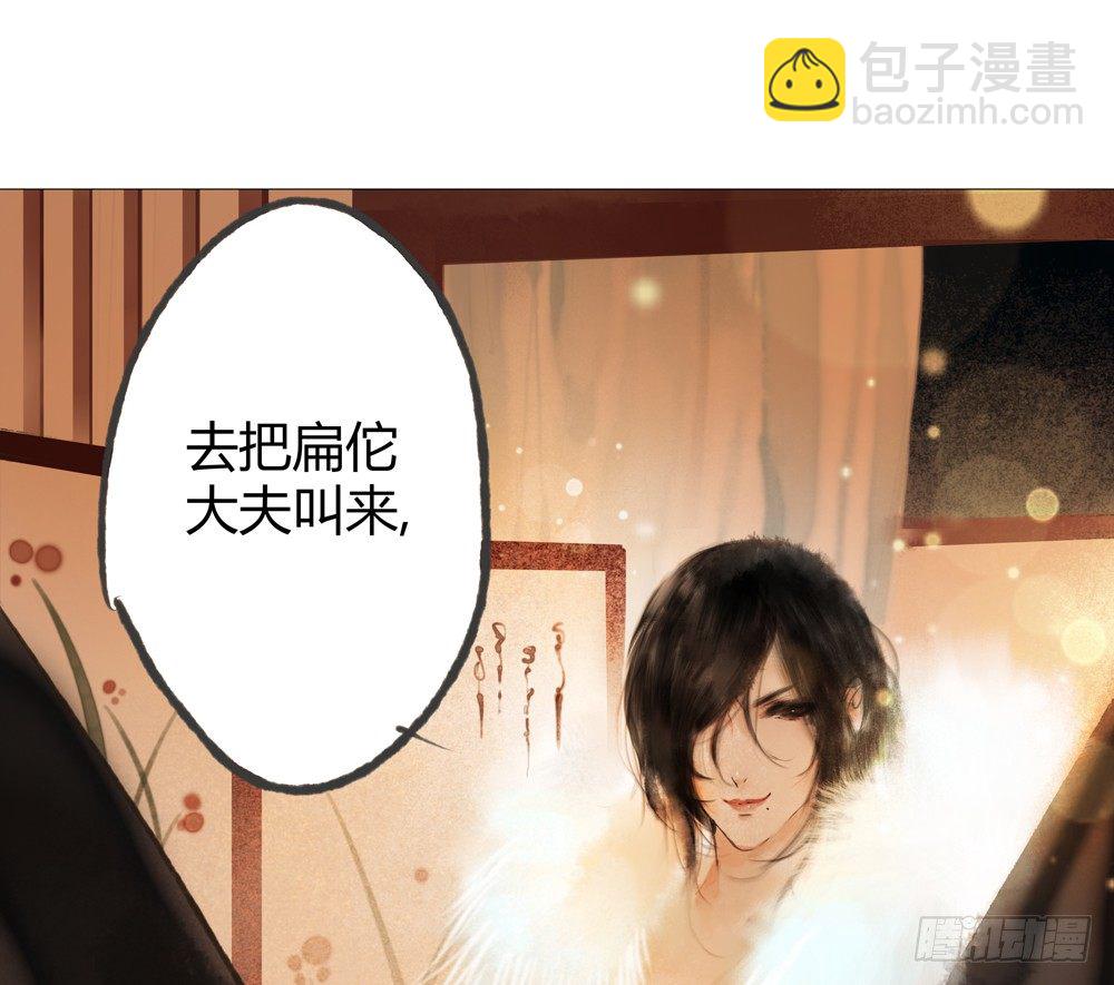 二人重伤，身陷无名苑(1/2)-第24话