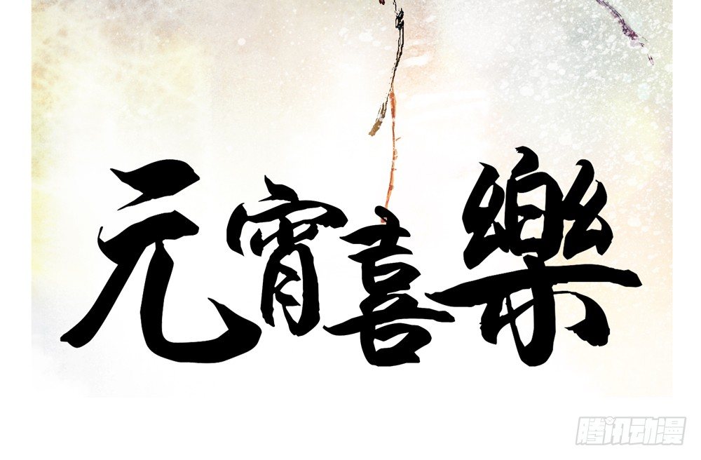 息步求索，望君海涵。-第26话
