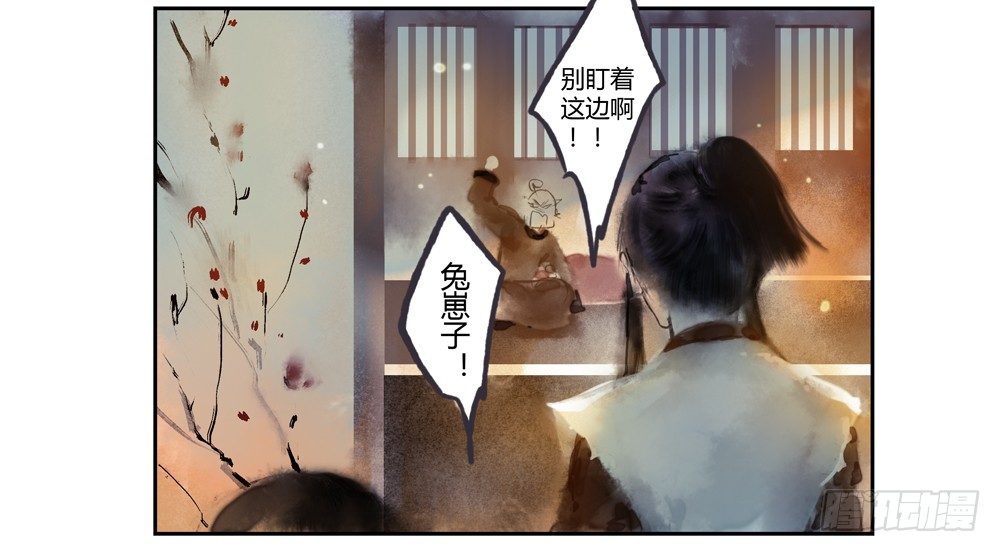 遗秋师弟，我来救你了！(1/4)-第28话