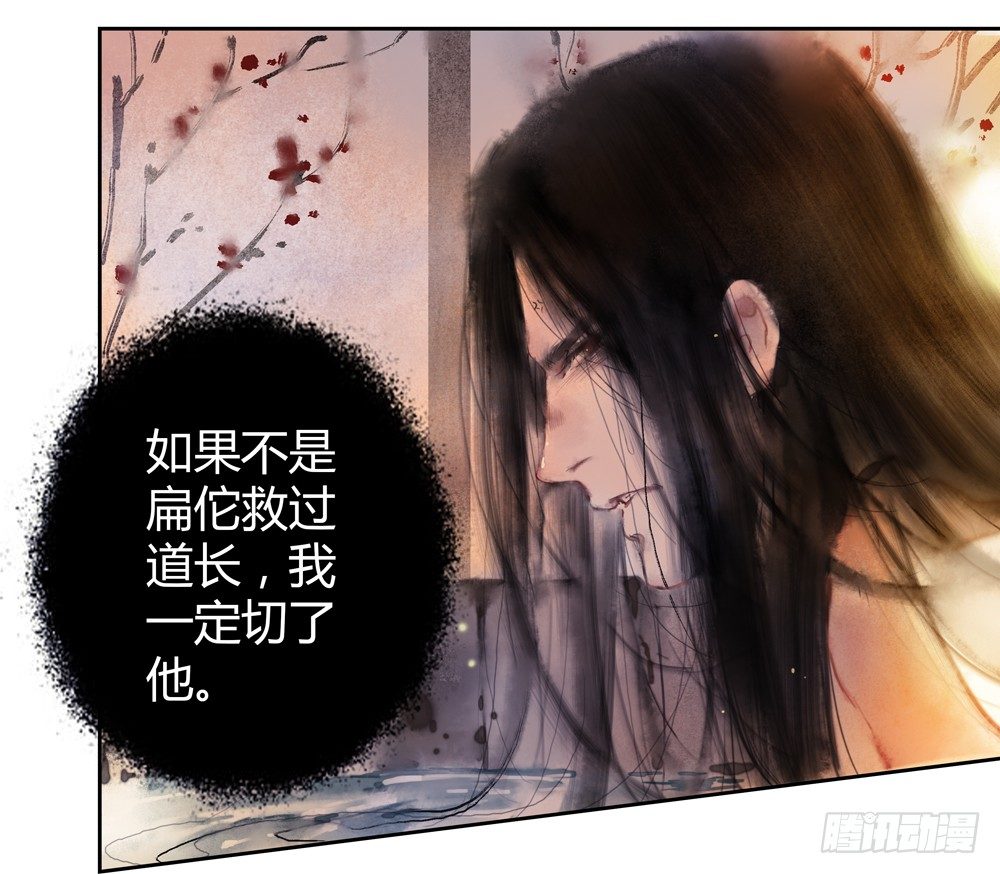 遗秋师弟，我来救你了！(1/4)-第28话