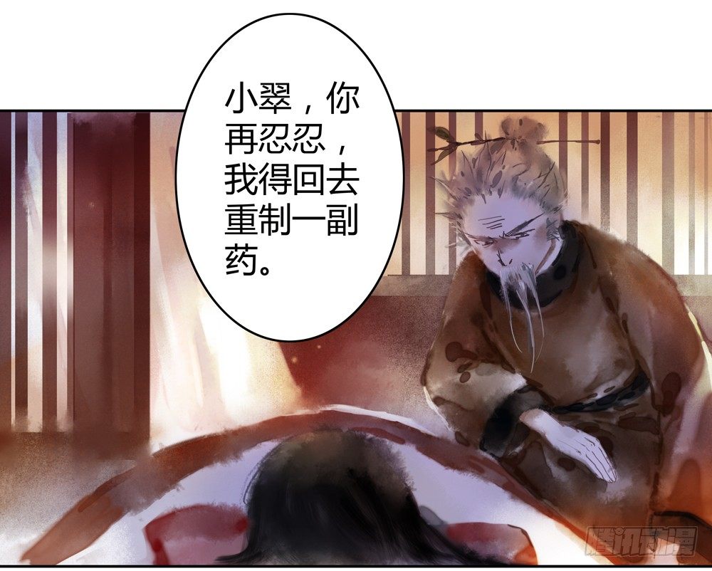 遗秋师弟，我来救你了！(1/4)-第28话