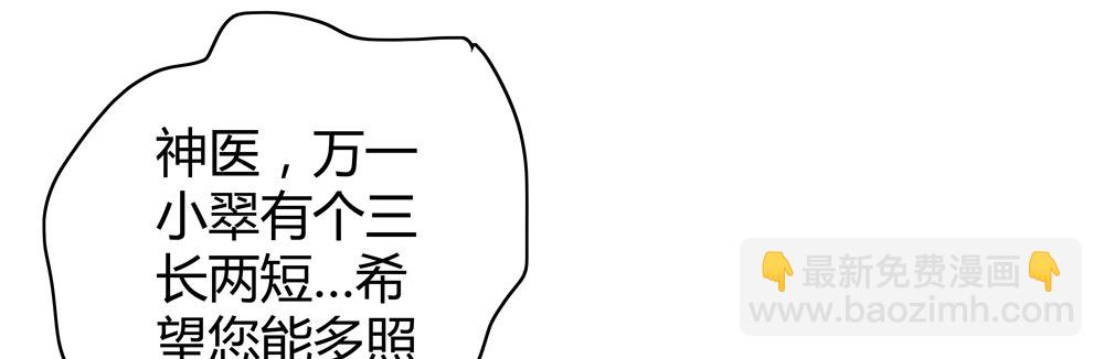 遗秋师弟，我来救你了！(1/4)-第28话