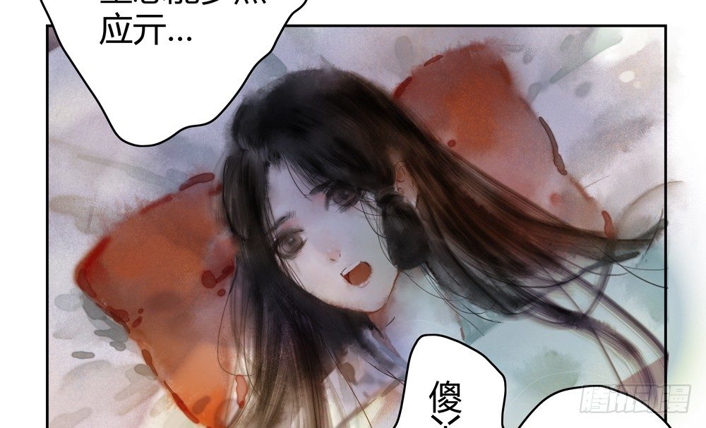 遗秋师弟，我来救你了！(1/4)-第28话