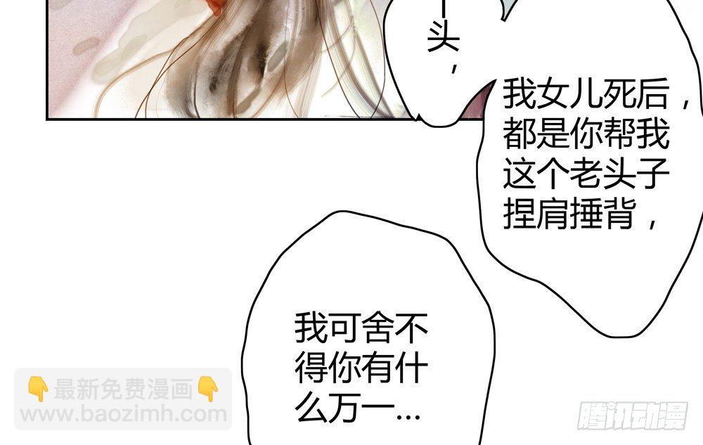 遗秋师弟，我来救你了！(1/4)-第28话