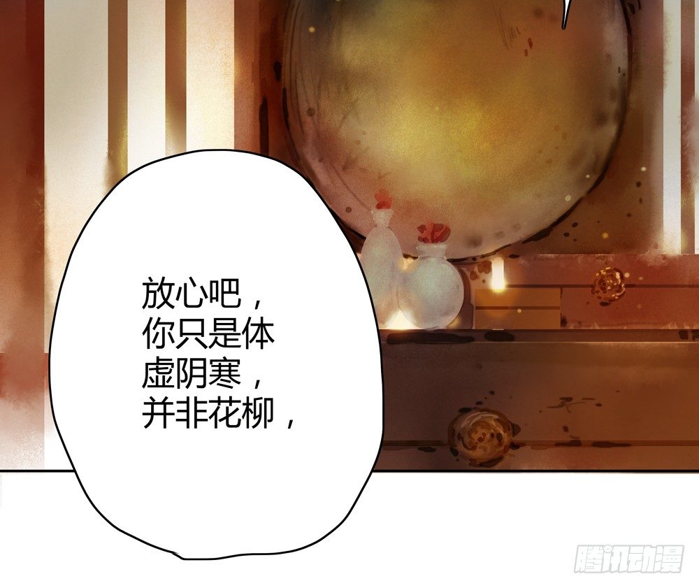 遗秋师弟，我来救你了！(1/4)-第28话