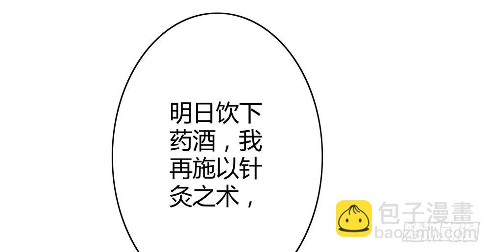 遗秋师弟，我来救你了！(1/4)-第28话