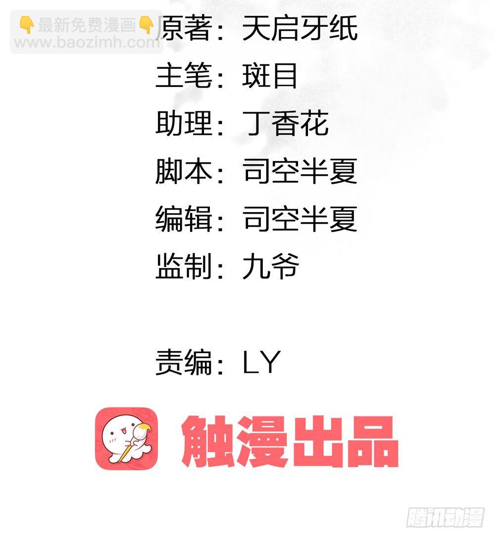 遗秋师弟，我来救你了！(1/4)-第28话