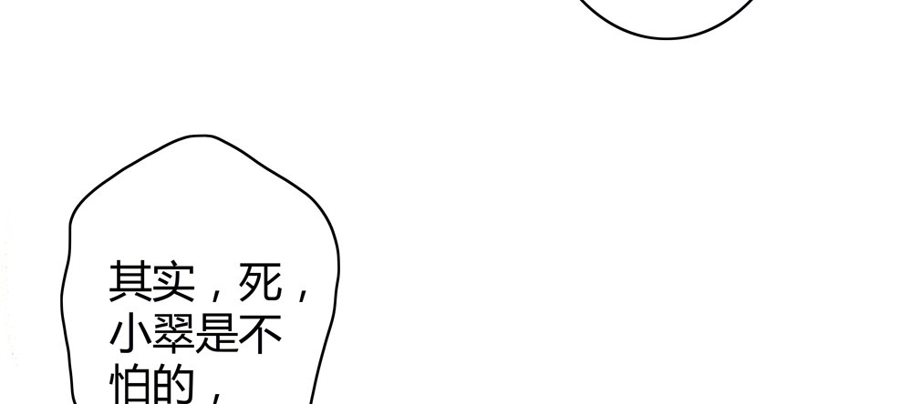 遗秋师弟，我来救你了！(1/4)-第28话