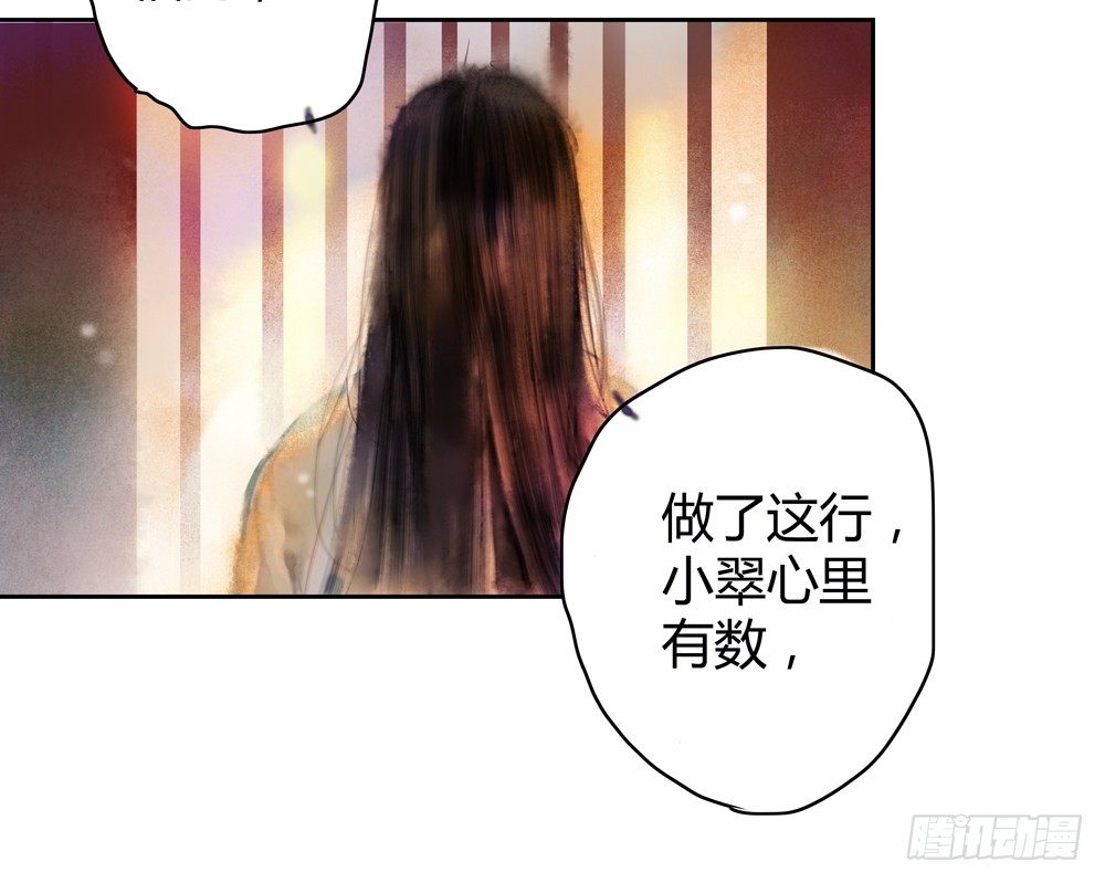 遗秋师弟，我来救你了！(1/4)-第28话