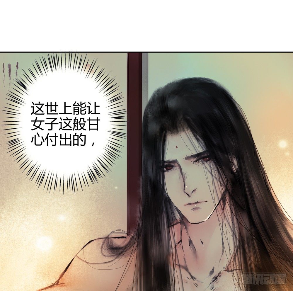 遗秋师弟，我来救你了！(1/4)-第28话