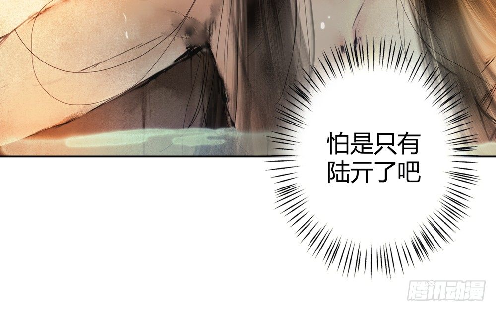遗秋师弟，我来救你了！(1/4)-第28话