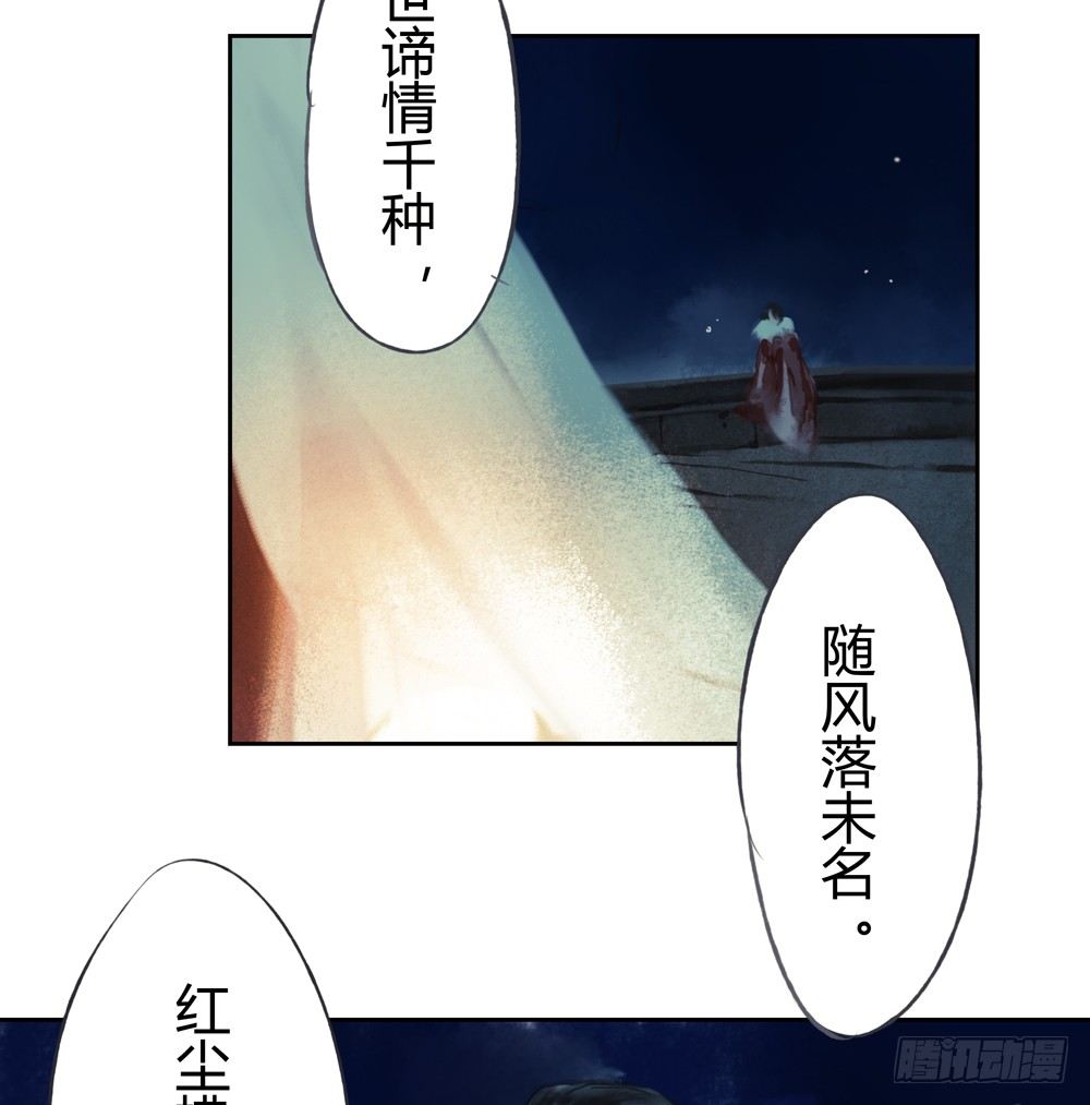 遗秋师弟，我来救你了！(1/4)-第28话