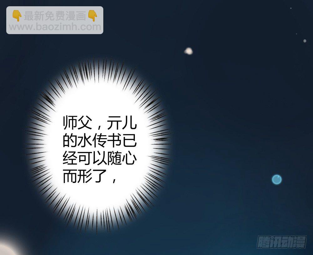 遗秋师弟，我来救你了！(1/4)-第28话