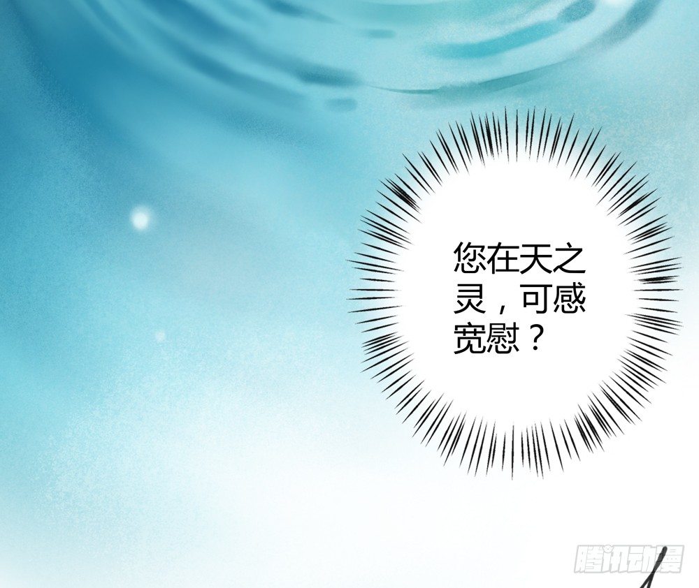 遗秋师弟，我来救你了！(1/4)-第28话
