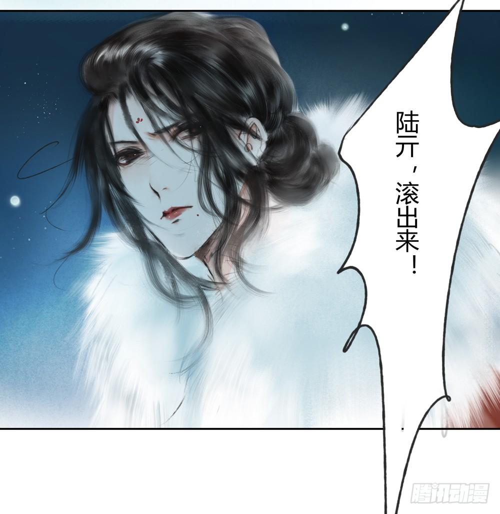 遗秋师弟，我来救你了！(1/4)-第28话