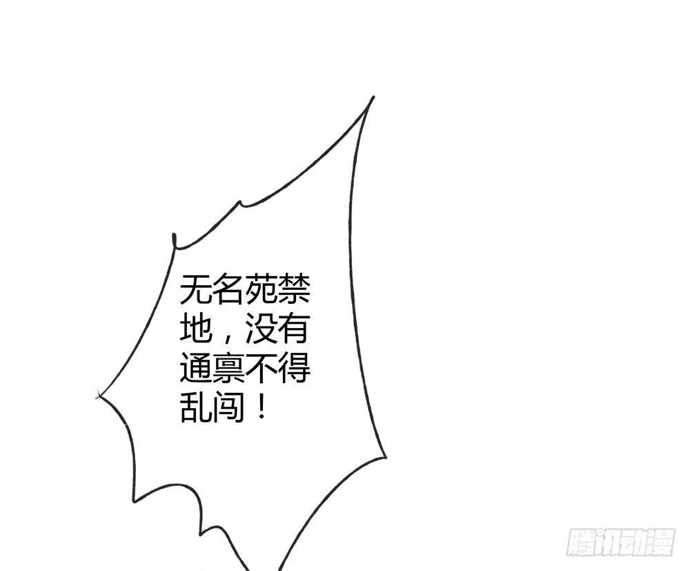 遗秋师弟，我来救你了！(1/4)-第28话