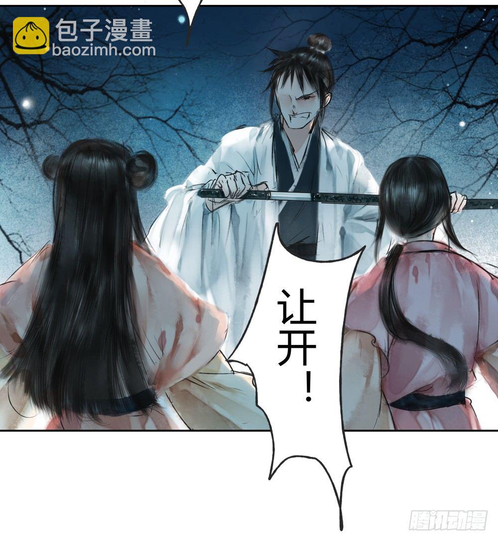遗秋师弟，我来救你了！(1/4)-第28话