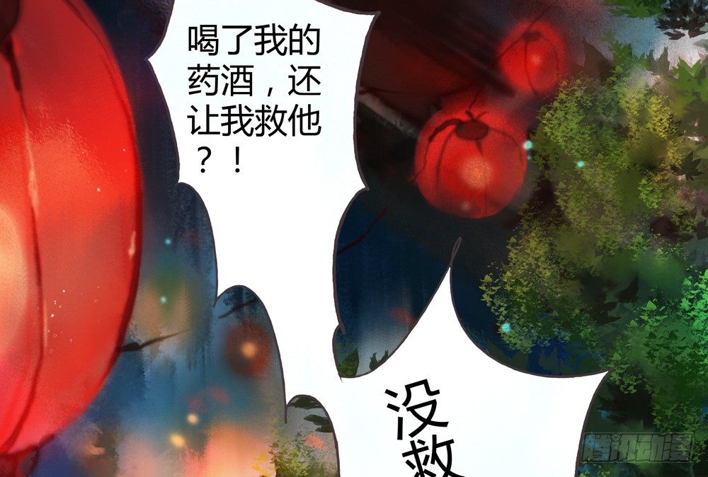遗秋师弟，我来救你了！(1/4)-第28话