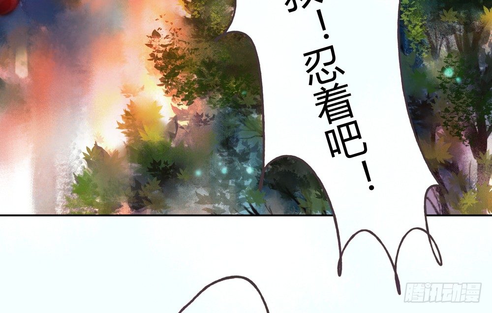 遗秋师弟，我来救你了！(1/4)-第28话