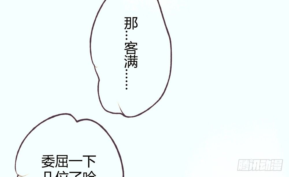遗秋师弟，我来救你了！(1/4)-第28话