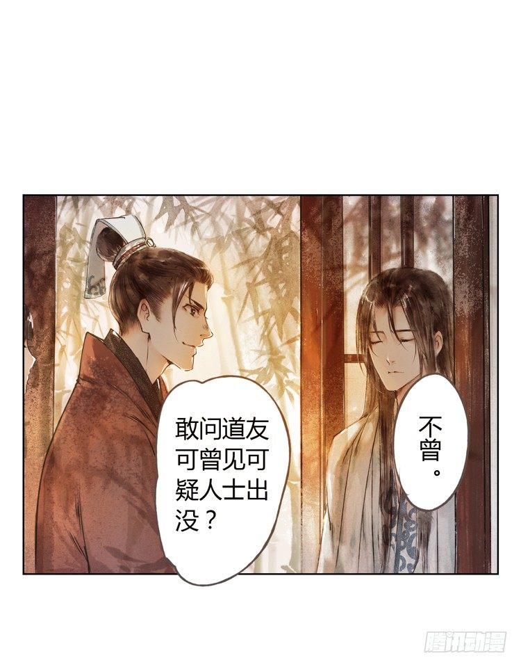 道长莫要见死不救啊！(1/3)-第4话