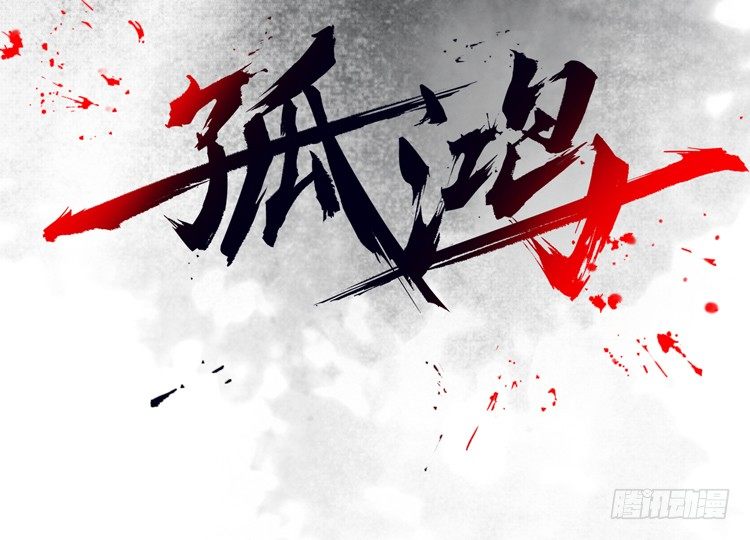 道长莫要见死不救啊！(1/3)-第4话