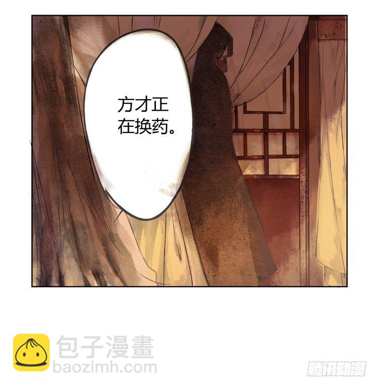 道长莫要见死不救啊！(1/3)-第4话