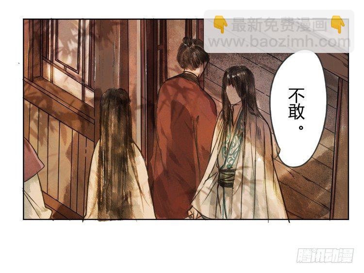 道长莫要见死不救啊！(1/3)-第4话