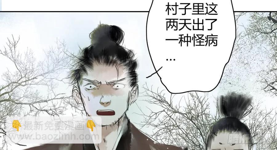扁佗！验验这药！(1/2)-第34话