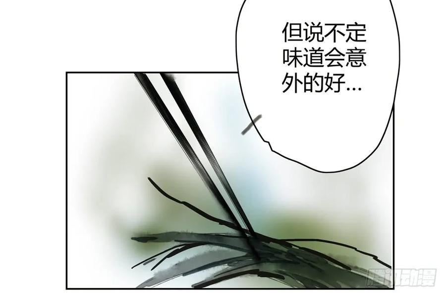 番外：言踪崖底（下）(1/2)-第36话