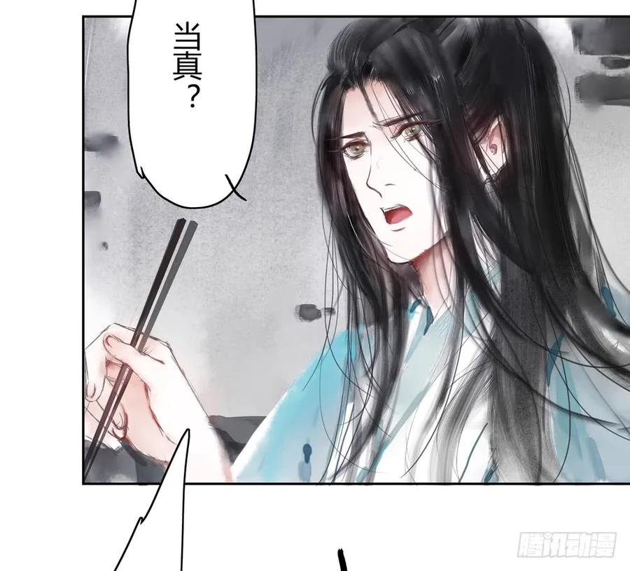 番外：言踪崖底（下）(1/2)-第36话