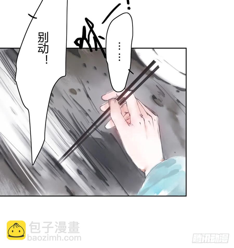 番外：言踪崖底（下）(1/2)-第36话