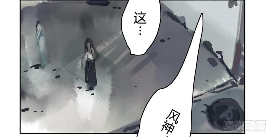 番外：言踪崖底（下）(1/2)-第36话