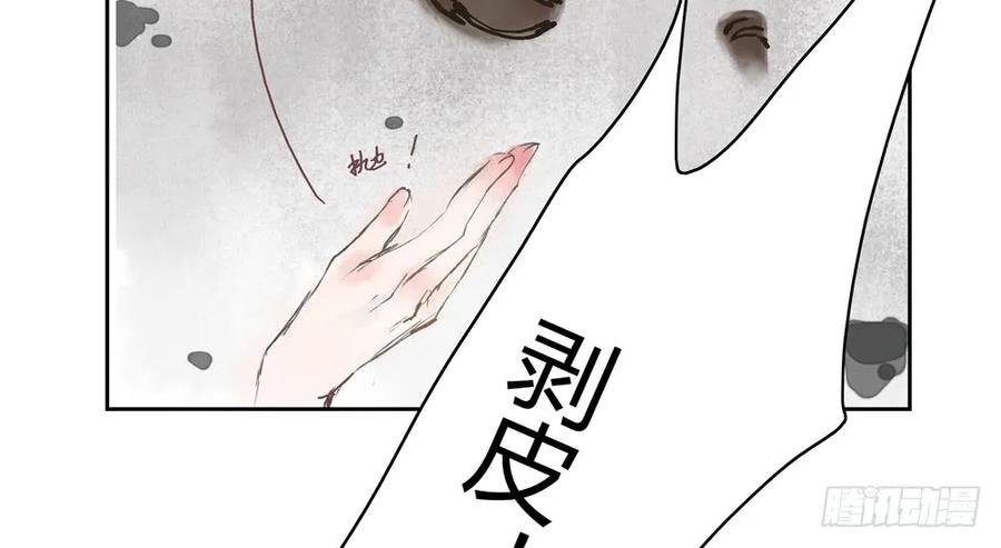 番外：言踪崖底（下）(1/2)-第36话