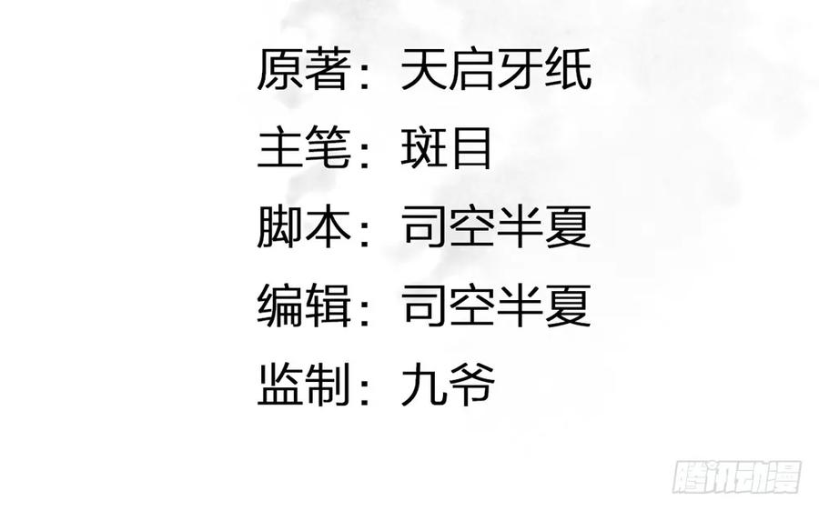 番外：言踪崖底（下）(1/2)-第36话