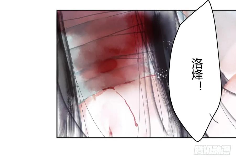 番外：言踪崖底（下）(1/2)-第36话