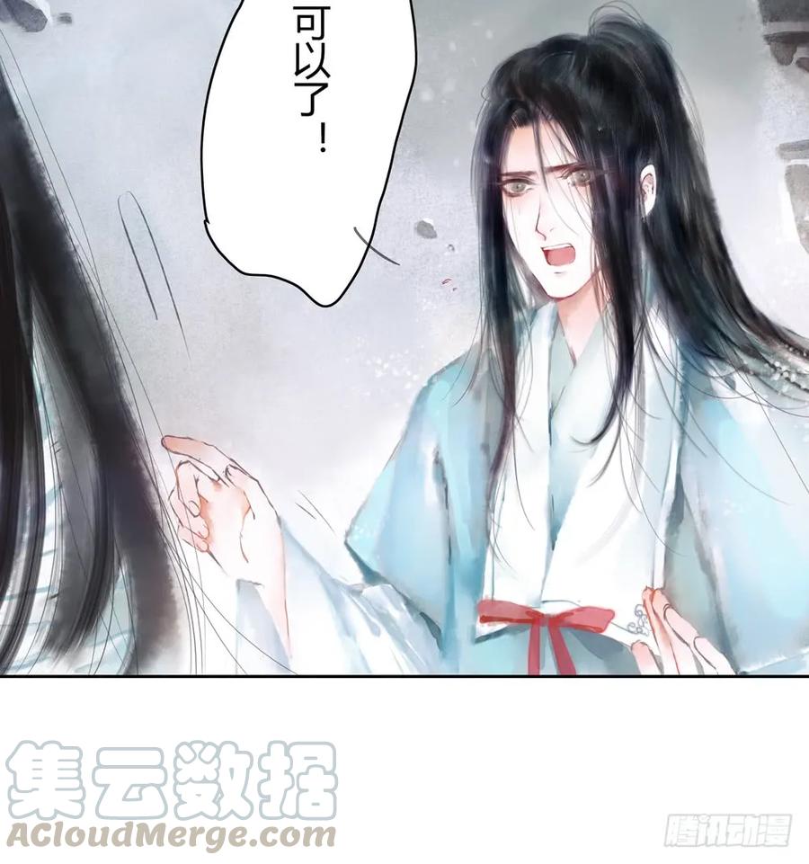 番外：言踪崖底（下）(1/2)-第36话