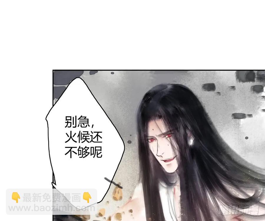 番外：言踪崖底（下）(1/2)-第36话