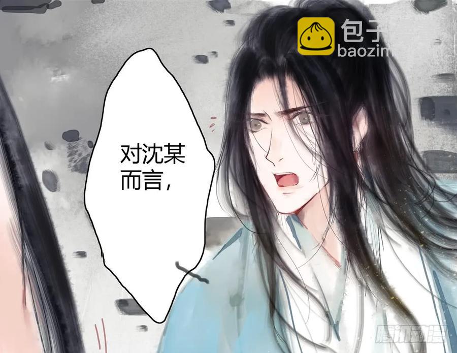 番外：言踪崖底（下）(1/2)-第36话