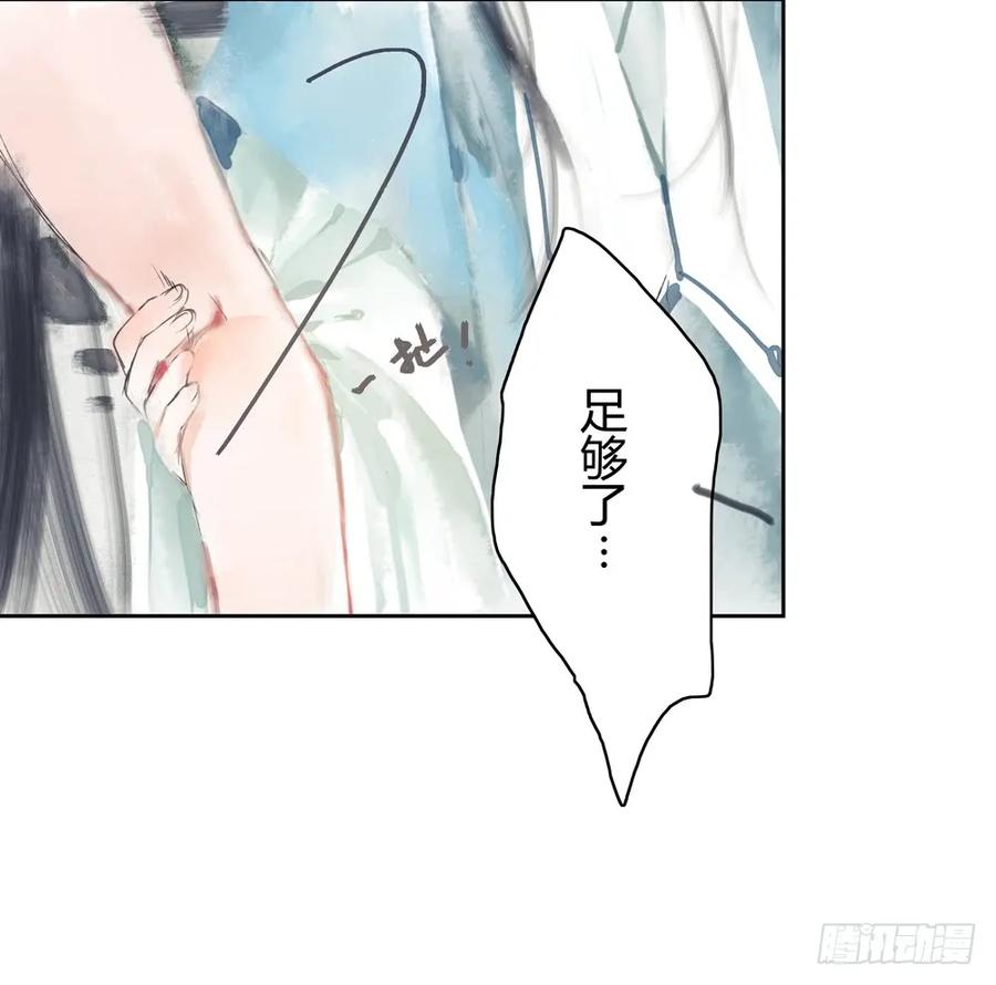 番外：言踪崖底（下）(1/2)-第36话