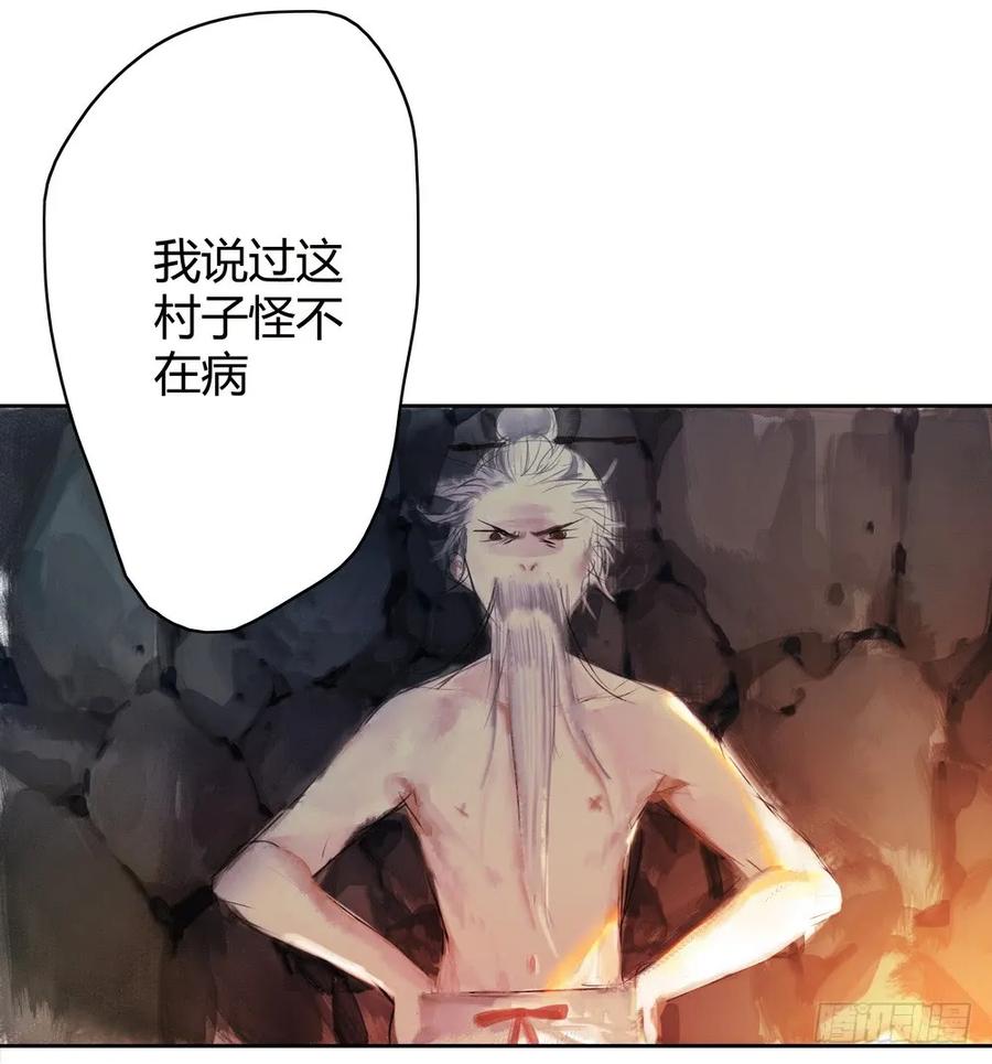 死无葬身之地(1/3)-第40话