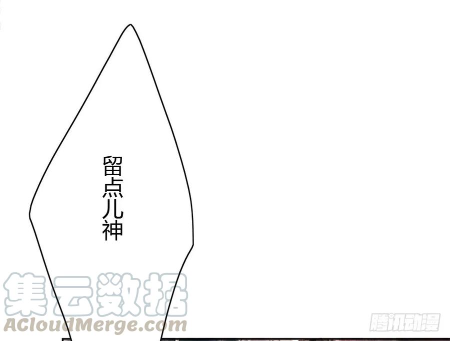 死无葬身之地(1/3)-第40话