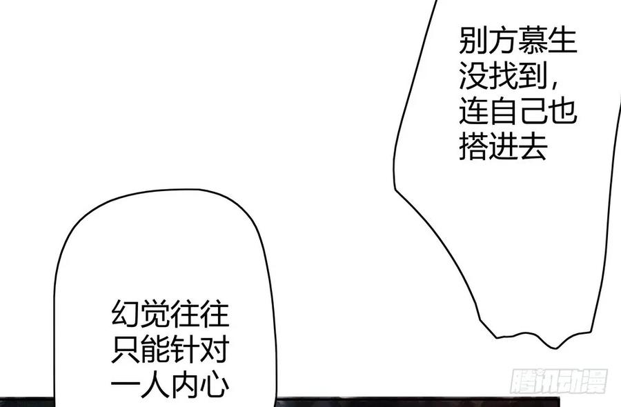 死无葬身之地(1/3)-第40话