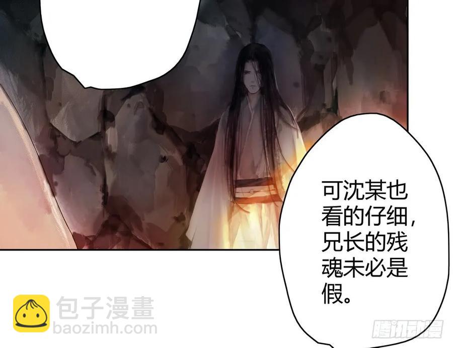 死无葬身之地(1/3)-第40话