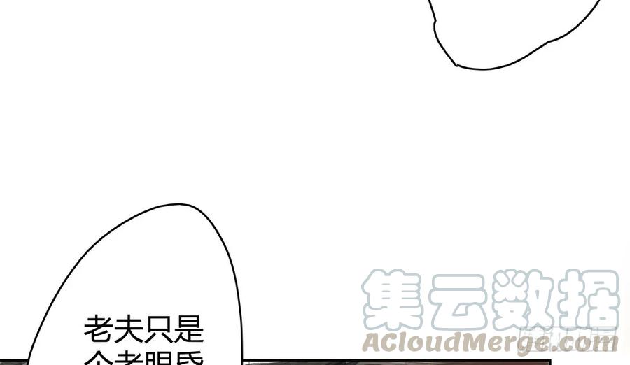 死无葬身之地(1/3)-第40话