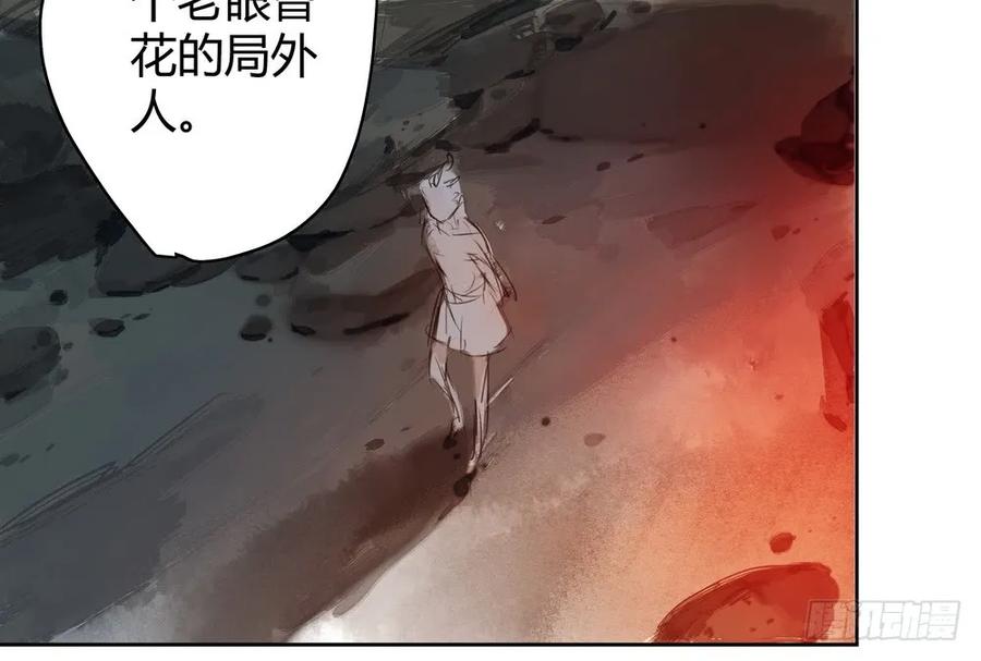 死无葬身之地(1/3)-第40话