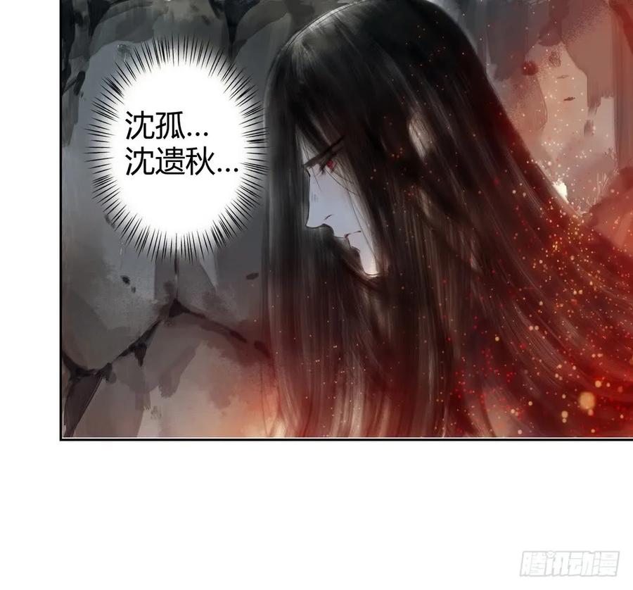 死无葬身之地(1/3)-第40话